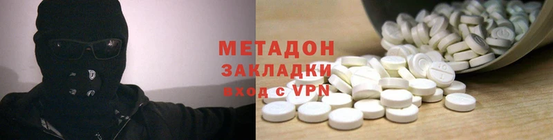 Метадон methadone  Киренск 