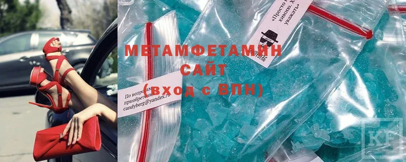 магазин продажи   мега ссылка  Первитин Methamphetamine  Киренск 